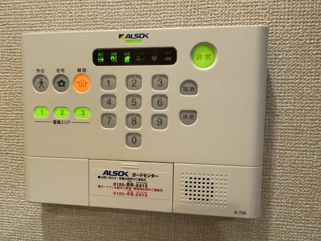 セキュリティ　ホームセキュリティ