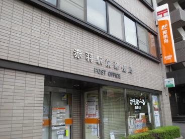 郵便局　赤羽駅前郵便局（郵便局）まで407m
