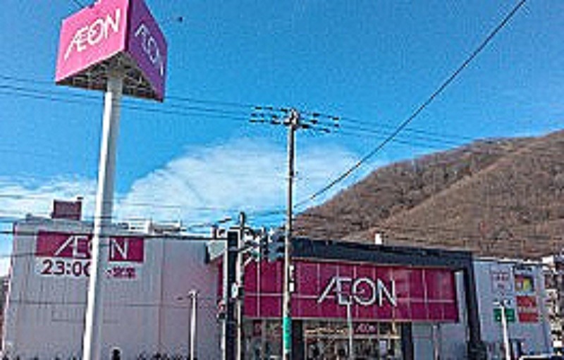 スーパー　イオン札幌旭ヶ丘店（スーパー）まで320m