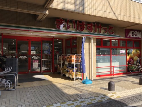 スーパー　まいばすけっと 堀切4丁目店（スーパー）まで438m
