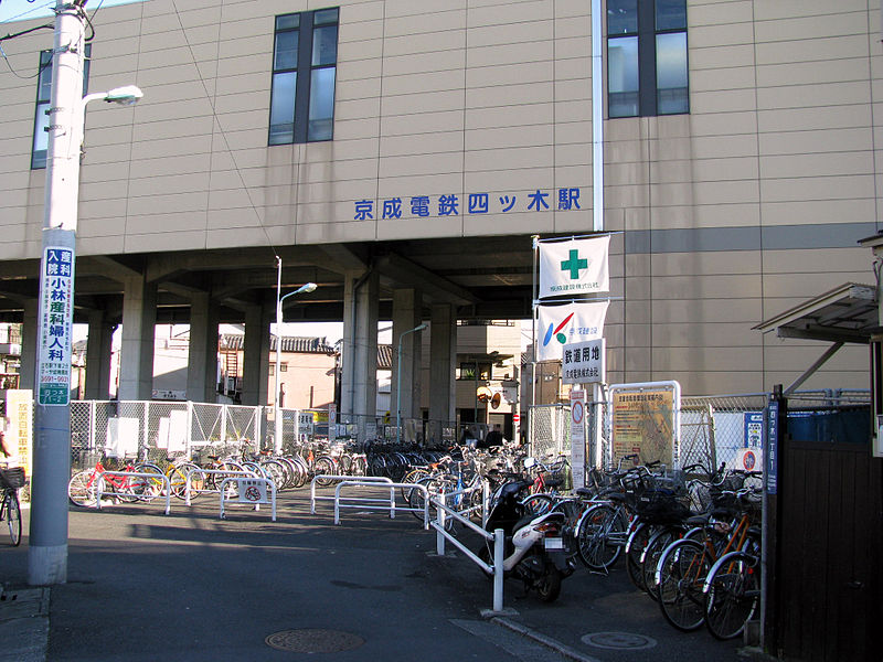 その他　四ツ木駅（その他）まで445m