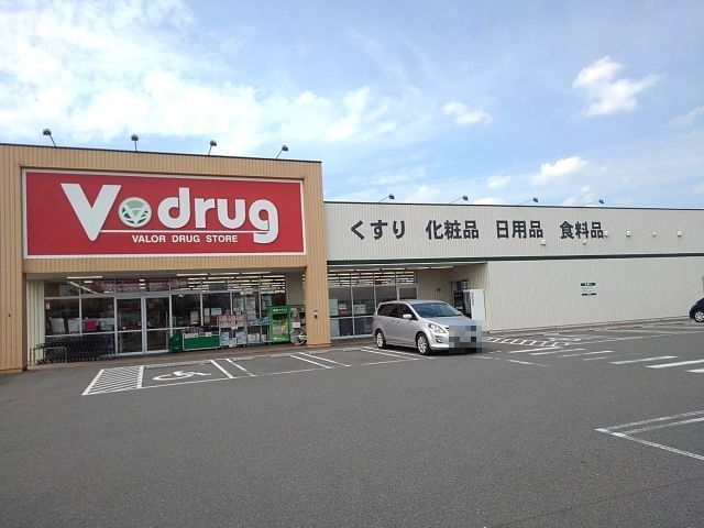 ドラックストア　Ｖドラッグ日永店（ドラッグストア）まで620m