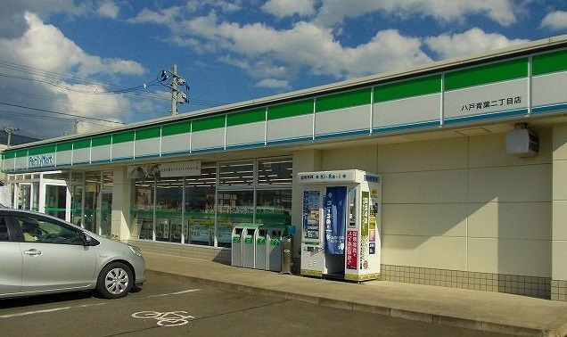 コンビニ　ファミリーマート八戸青葉二丁目（コンビニ）まで700m