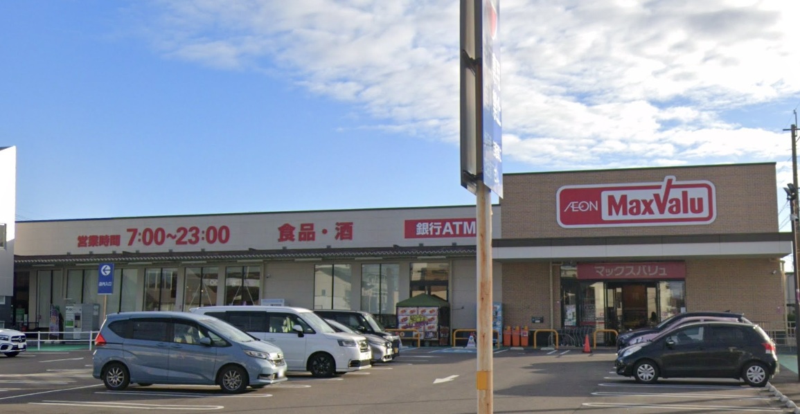 スーパー　マックスバリュ水海道店（スーパー）まで1816m