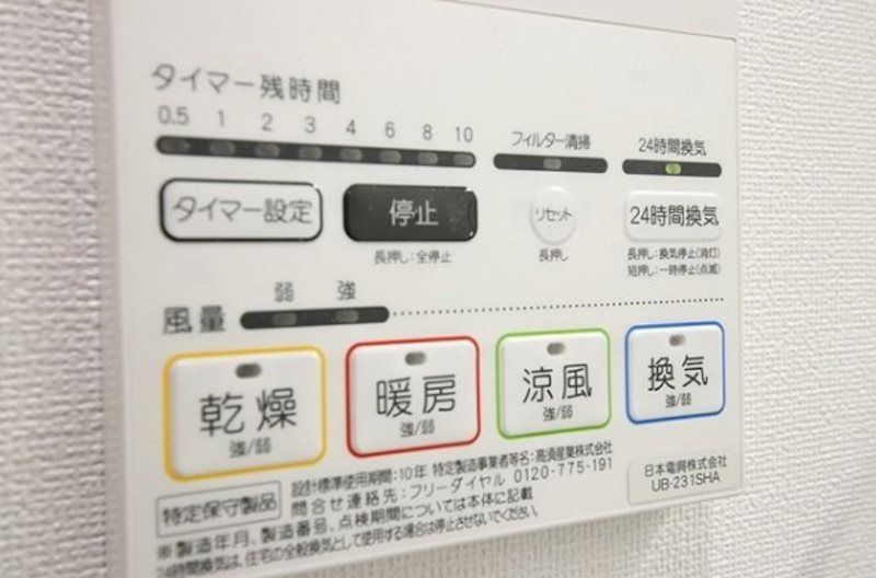 その他設備