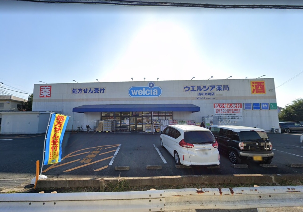 ドラックストア　ウエルシア浦和木崎店（ドラッグストア）まで477m