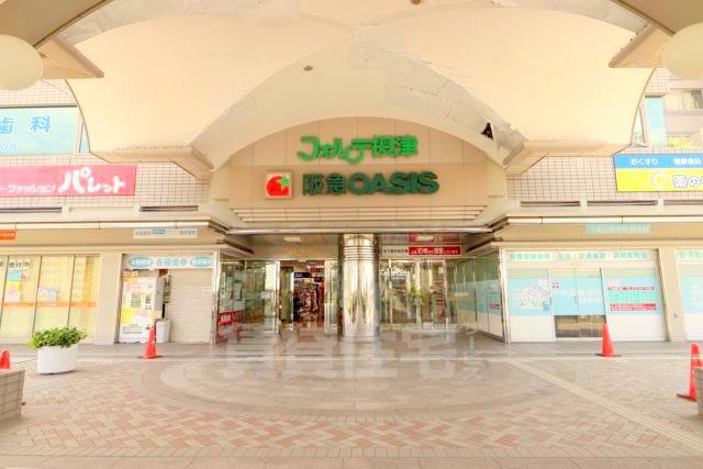 スーパー　阪急オアシス　千里丘店（スーパー）まで837m