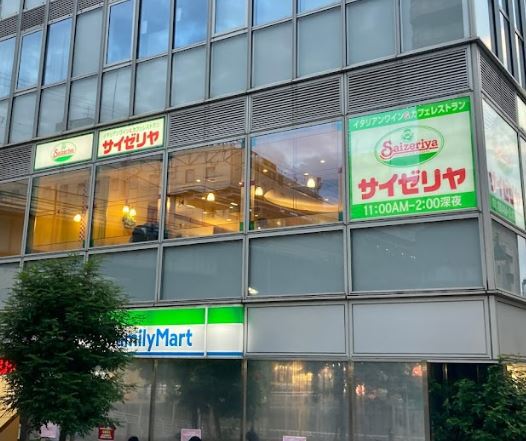飲食店　サイゼリヤ五反田西口店（飲食店）まで86m