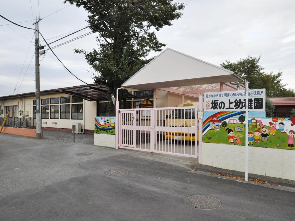 幼稚園・保育園　坂の上幼稚園（幼稚園・保育園）まで559m