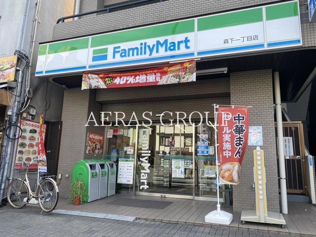 コンビニ　ファミリーマート 森下一丁目店（コンビニ）まで352m