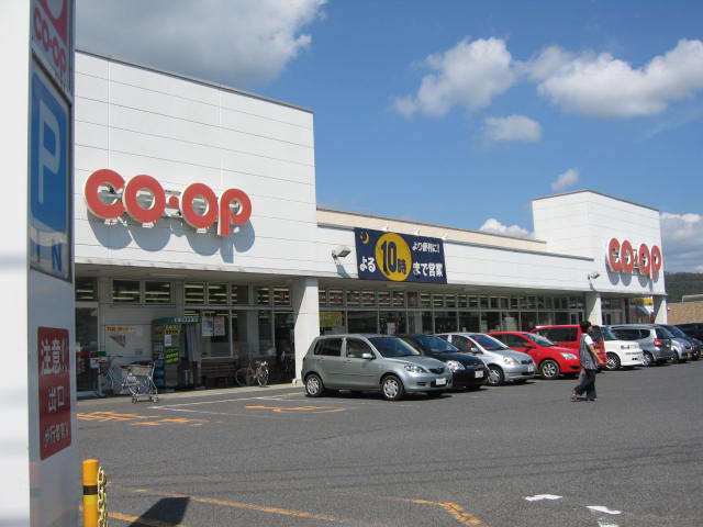 スーパー　コープ倉敷北（スーパー）まで853m