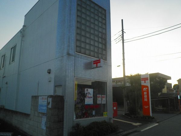 郵便局　小平上水南郵便局（郵便局）まで808m