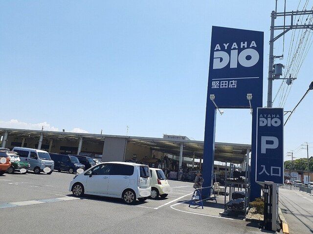 ホームセンター　アヤハディオ　堅田店（ホームセンター）まで1400m