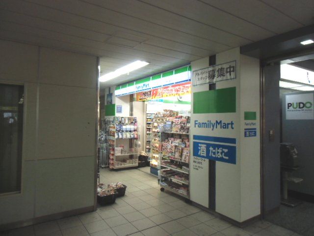 コンビニ　ファミリーマート勝田台駅店（コンビニ）まで251m