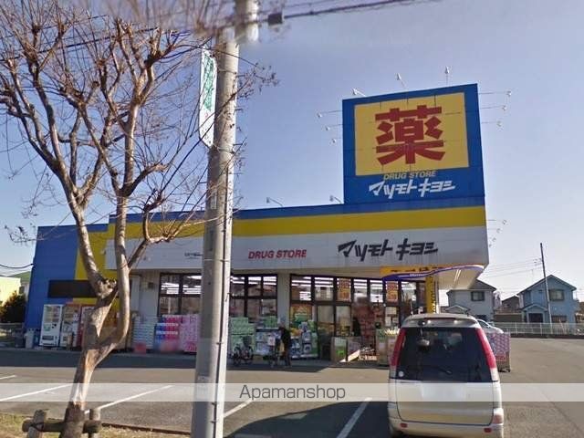 その他　マツモトキヨシ（その他）まで555m