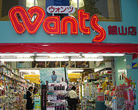 ドラックストア　ウォンツ銀山店（ドラッグストア）まで220m