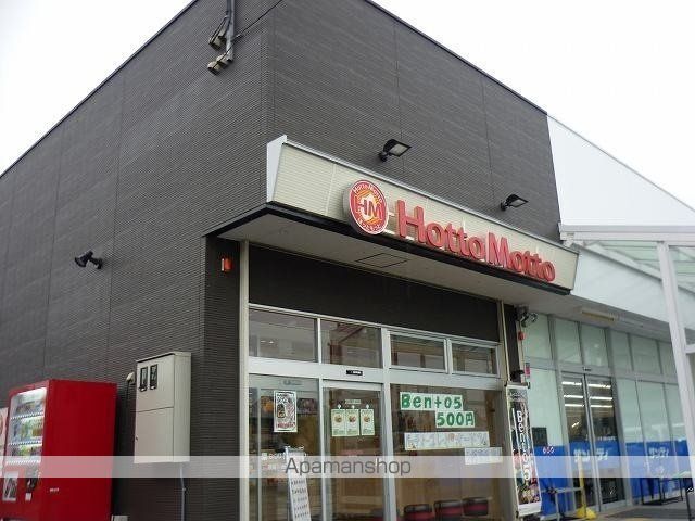 飲食店　ほっともっと池田本町店様（飲食店）まで400m