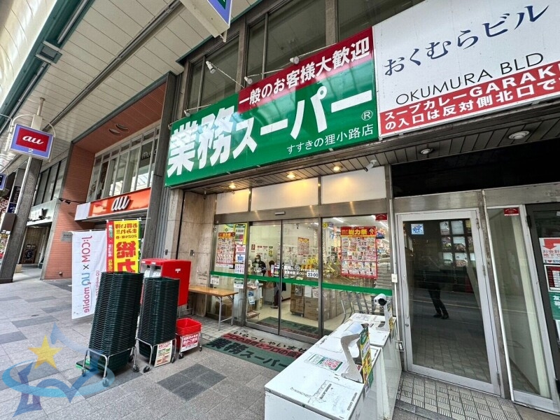 スーパー　業務スーパーすすきの狸小路店（スーパー）まで641m