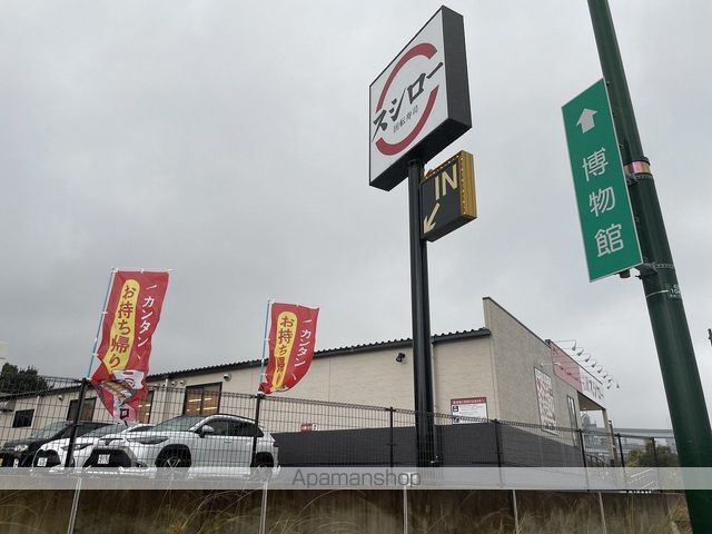 飲食店　スシロー 八幡東田店（飲食店）まで892m