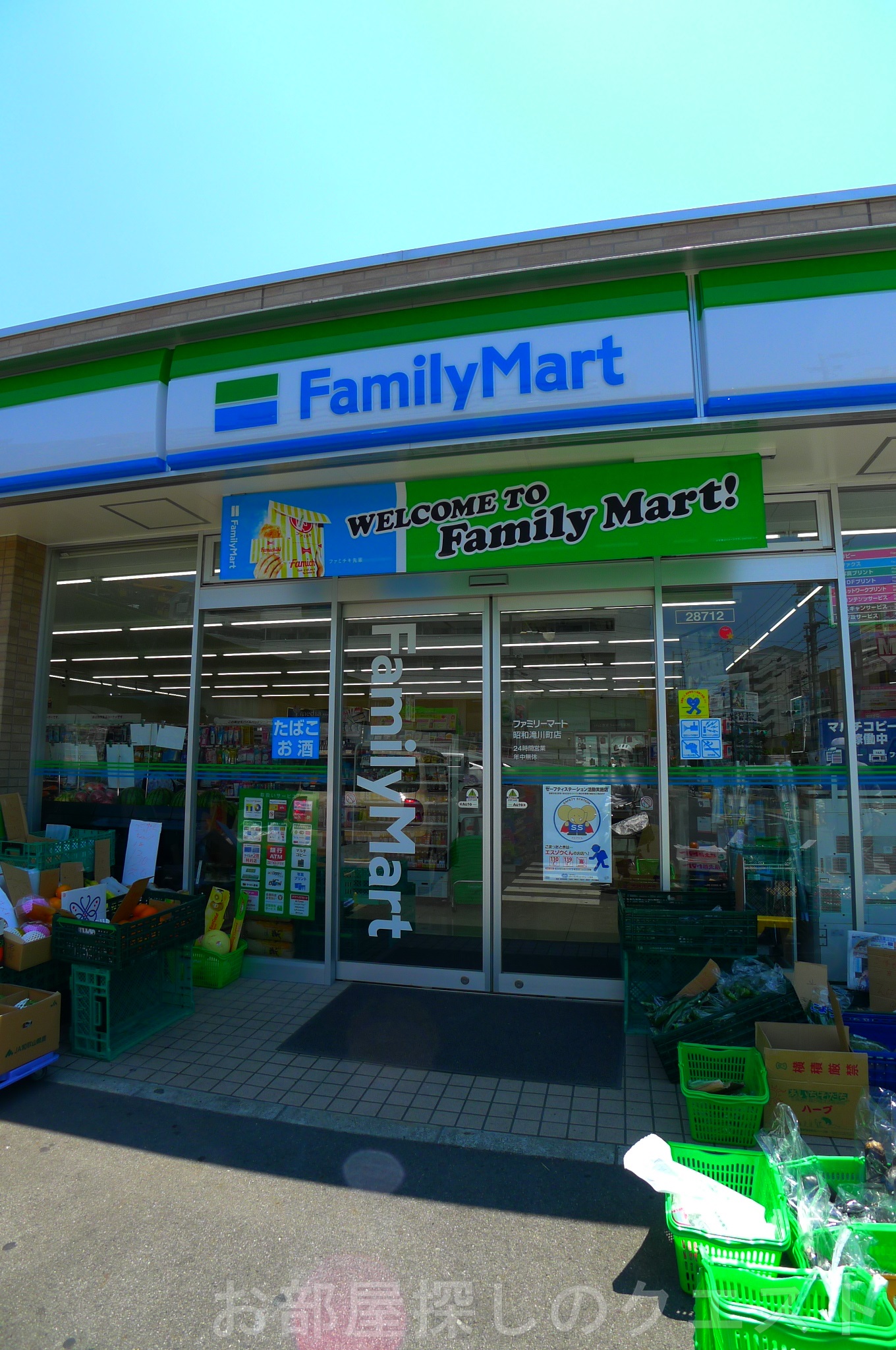 コンビニ　ファミリーマート昭和滝川町店（コンビニ）まで254m