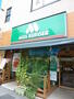 飲食店　モスバーガー 新瑞店（飲食店）まで426m