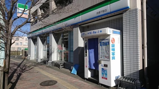 コンビニ　ファミリーマート高幡不動店（コンビニ）まで467m