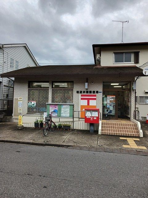 郵便局　柏 逆井 南郵便局（郵便局）まで822m