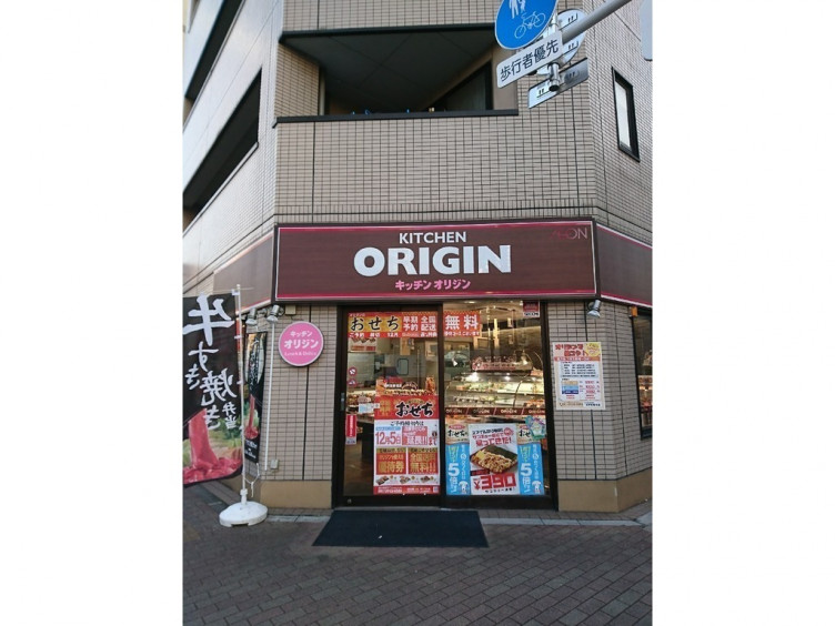 飲食店　キッチンオリジン本所吾妻橋店（飲食店）まで101m