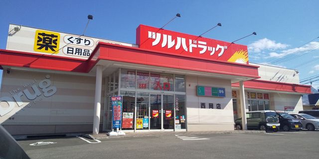 ヒルヴィレッヂ西岡のドラックストア