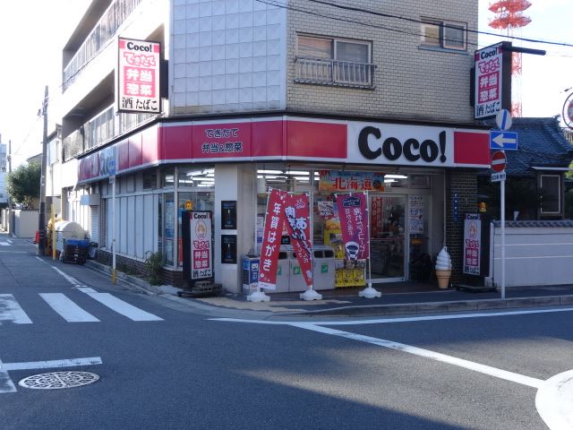 コンビニ　ココストア（コンビニ）まで610m