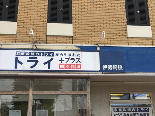 【伊勢崎市韮塚町のアパートのその他】