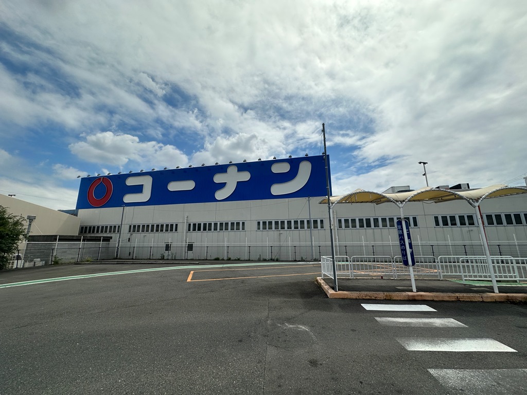 ホームセンター　コーナンPRO寝屋川仁和寺店（ホームセンター）まで1652m