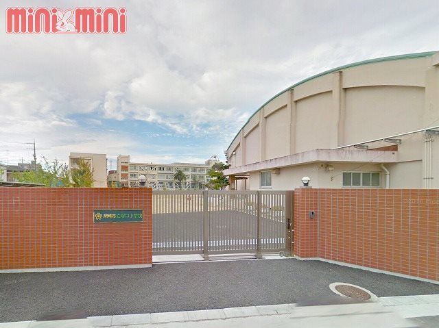 【尼崎市塚口町のマンションの小学校】