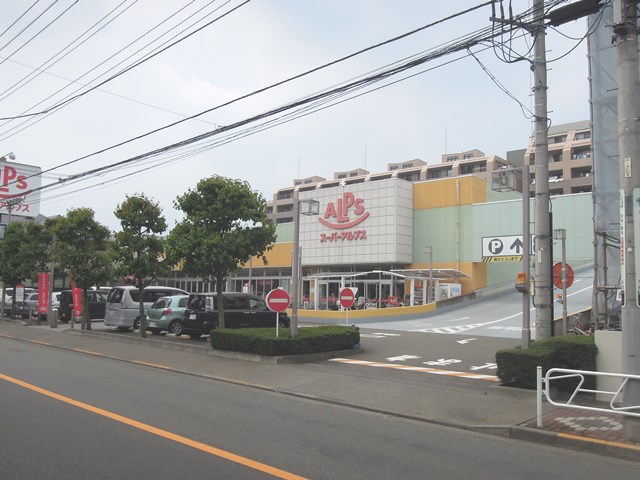 【八王子市台町のマンションのスーパー】