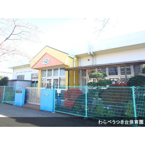 【ＵＲ八王子パークヒル宇津木台の幼稚園・保育園】