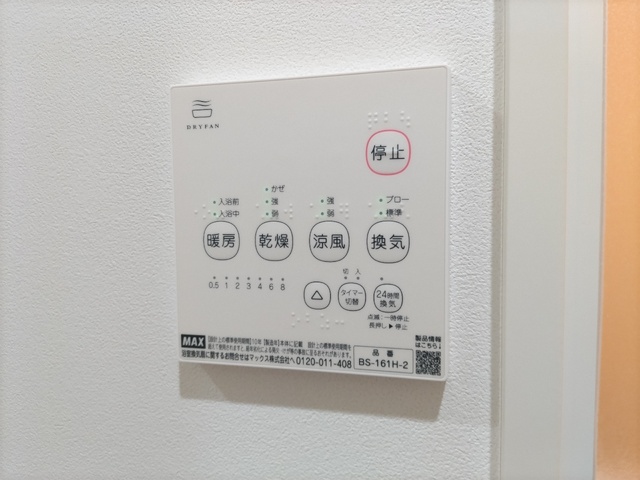 【仙台市太白区八本松のアパートのその他設備】