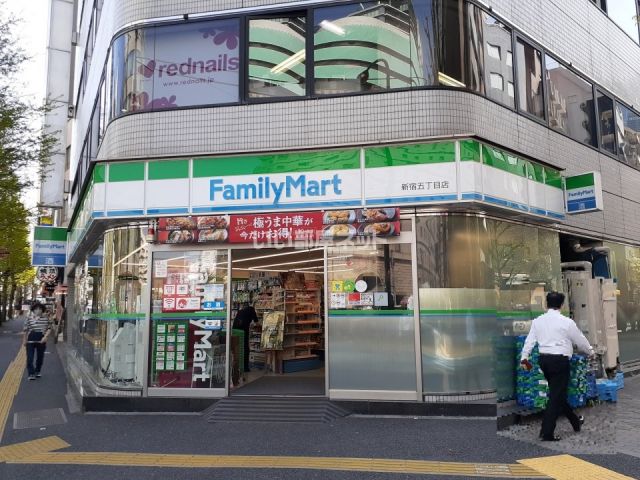 コンビニ　ファミリーマート新宿五丁目店（コンビニ）まで238m