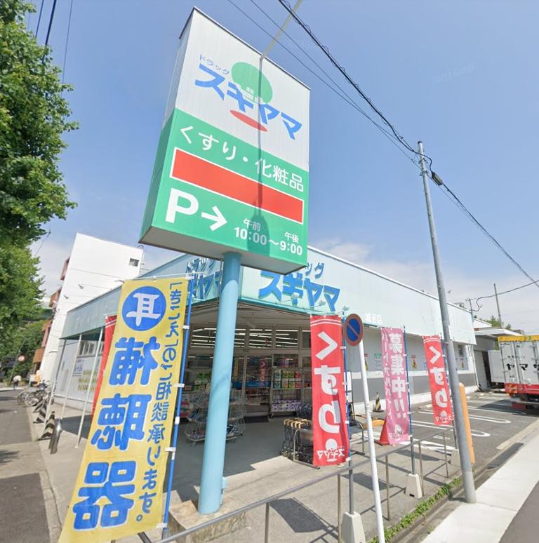 その他　ドラッグスギヤマ城西店（その他）まで660m