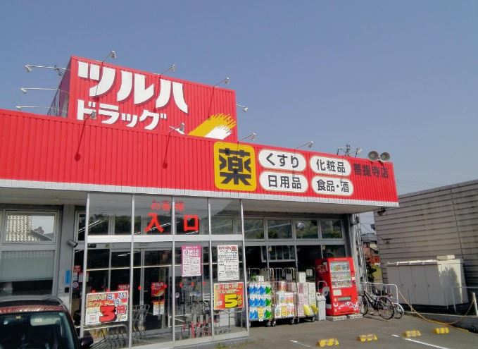 ドラックストア　ツルハドラッグ　菩提寺店（ドラッグストア）まで1096m