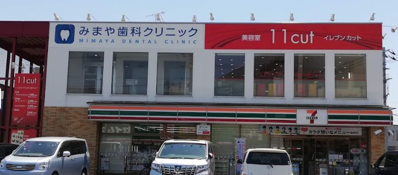 コンビニ　セブンイレブン昭島緑町２丁目店（コンビニ）まで611m