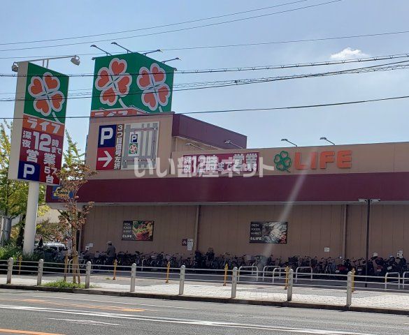 スーパー　ライフスーパー（スーパー）まで262m