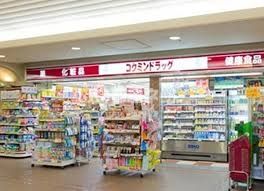 ドラックストア　コクミンドラッグオーキャット店（ドラッグストア）まで520m