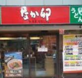 飲食店　なか卯泉岳寺前店（飲食店）まで798m