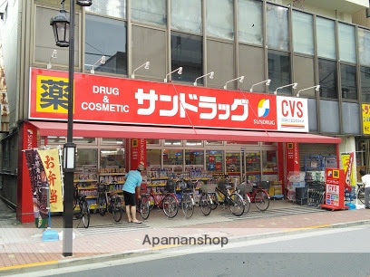 その他　サンドラッグ（その他）まで437m