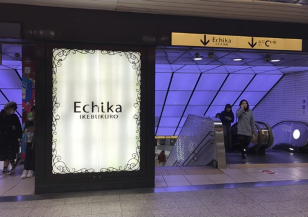 その他　Echika(エチカ)池袋（その他）まで821m