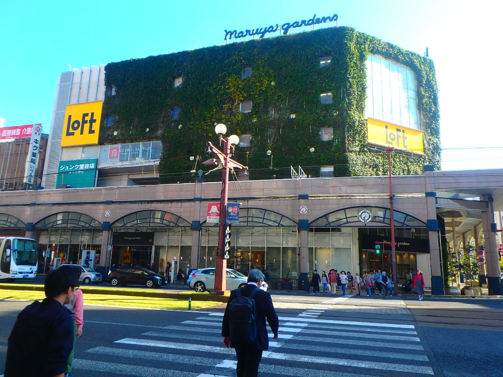 ショッピングセンター　Maruya Gardens(マルヤガーデンズ)（ショッピングセンター）まで205m
