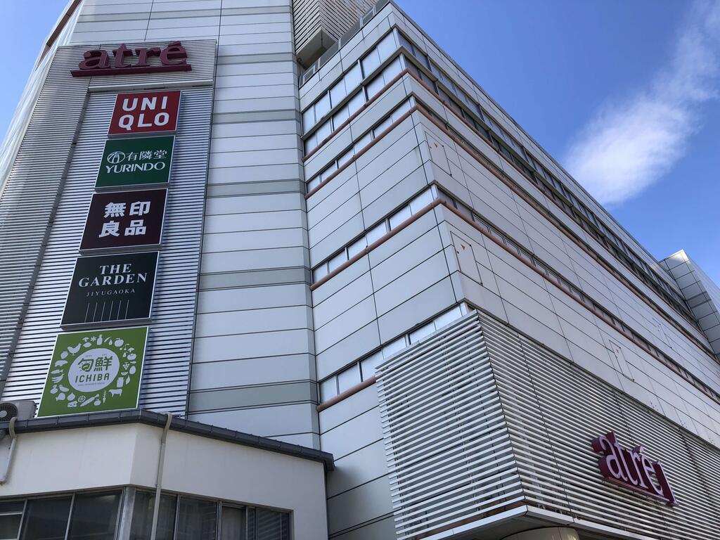 ショッピングセンター　無印良品アトレ目黒店（ショッピングセンター）まで700m