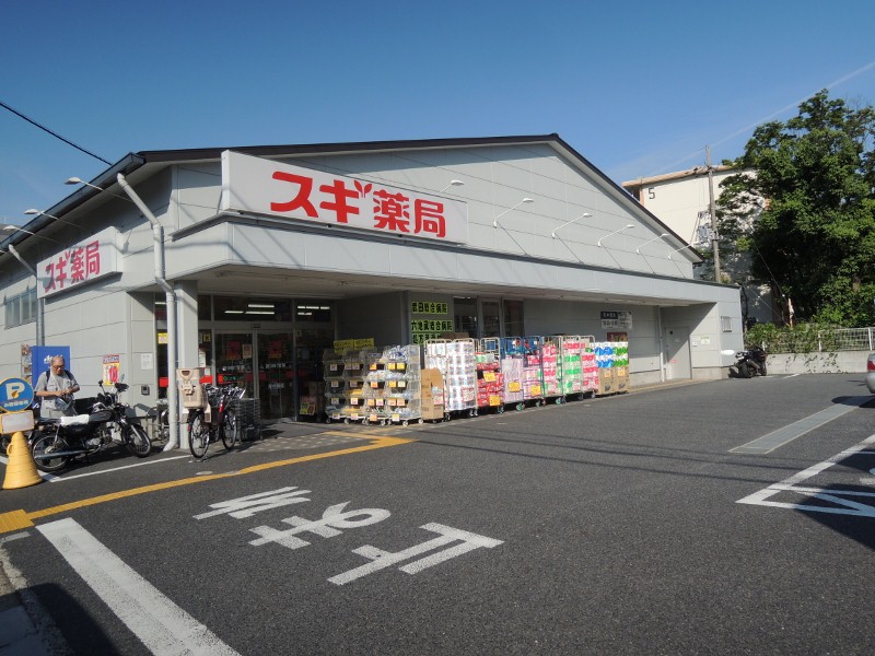 その他　スギ薬局小栗栖店（その他）まで653m