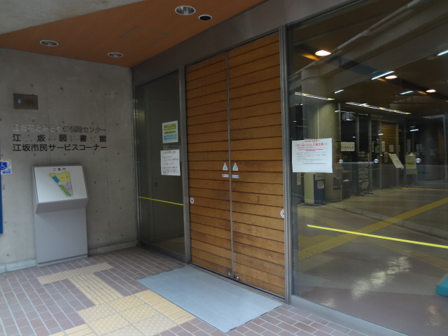 図書館　江坂図書館（図書館）まで739m