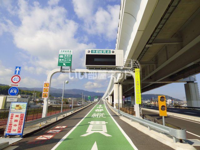 その他　長岡京インターチェンジ（その他）まで217m